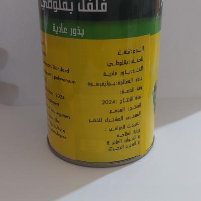 Piment baklouti 100gr